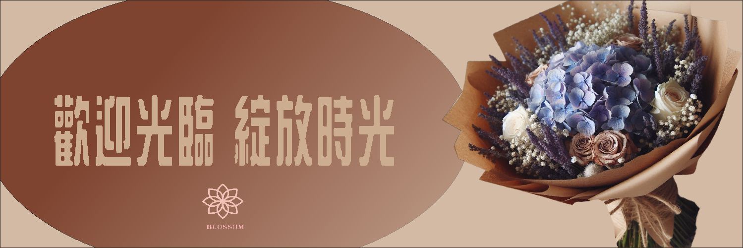 手工乾燥花束#乾燥花，永生花，送禮花束，畢業花束